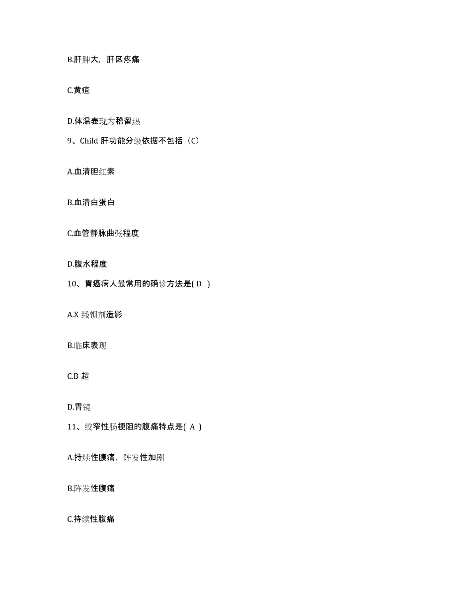 备考2025广东省深圳市人民医院暨南大学医学院附二院护士招聘考试题库_第3页