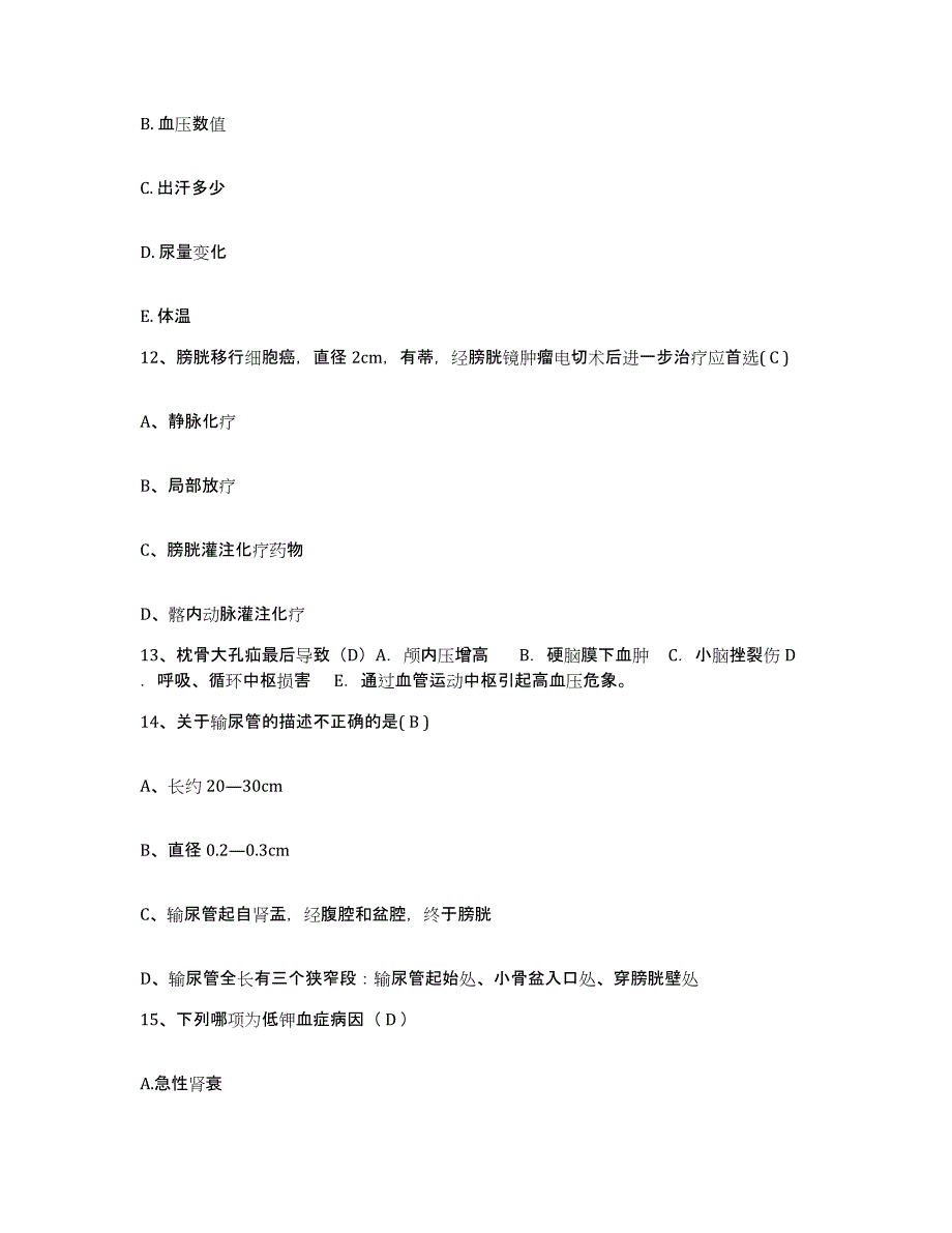 备考2025广东省罗定市水贵医院护士招聘考前冲刺模拟试卷A卷含答案_第4页