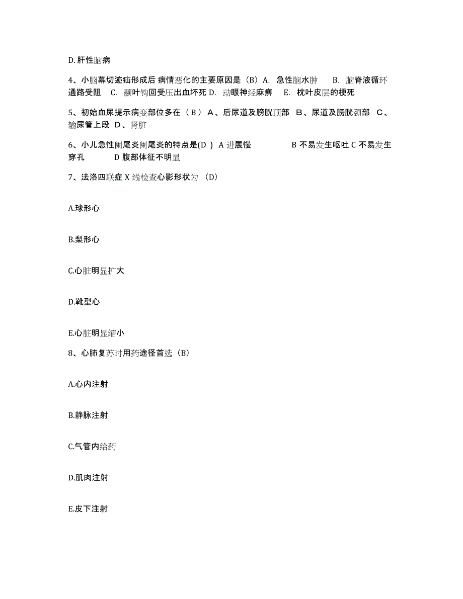 备考2025广西平南县中医院护士招聘基础试题库和答案要点_第3页