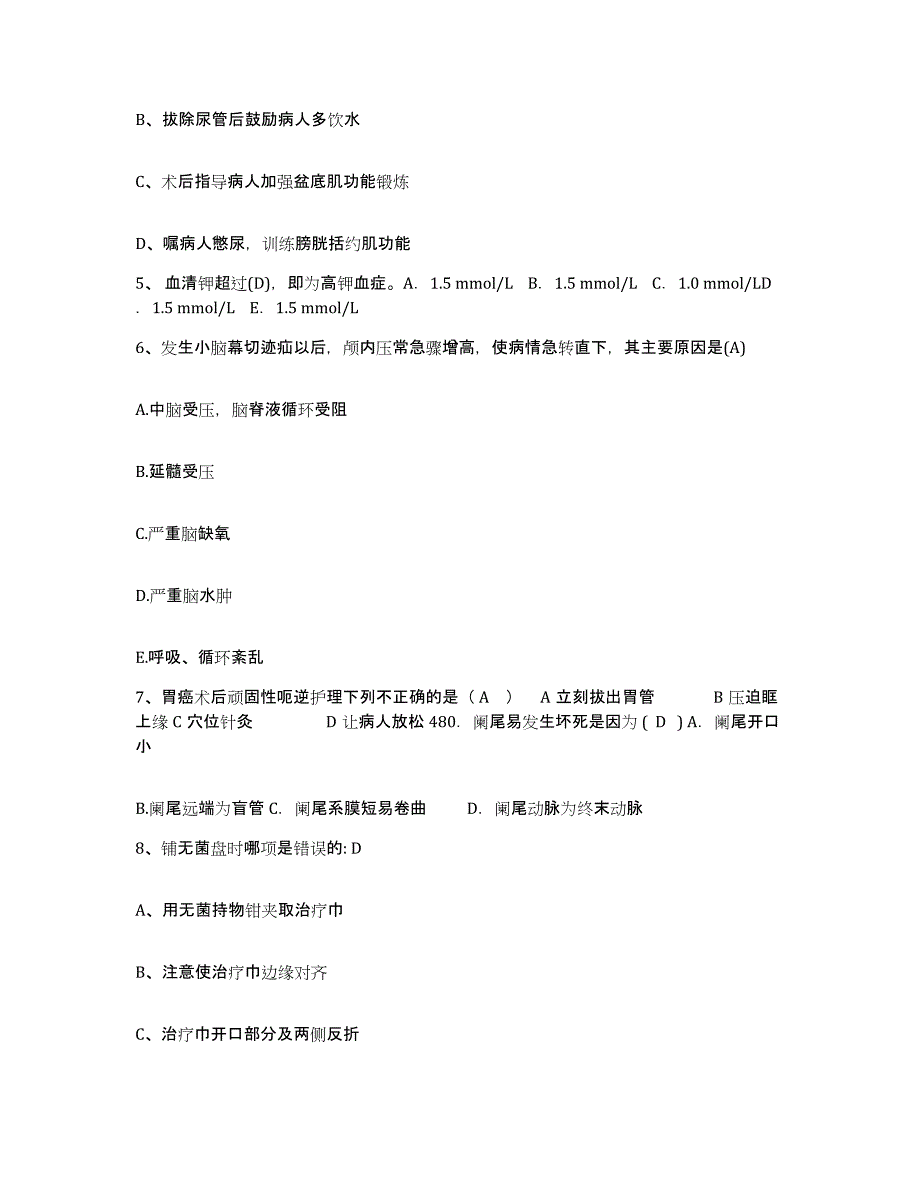 备考2025广东省深圳市龙岗区妇幼保健院护士招聘题库及答案_第2页