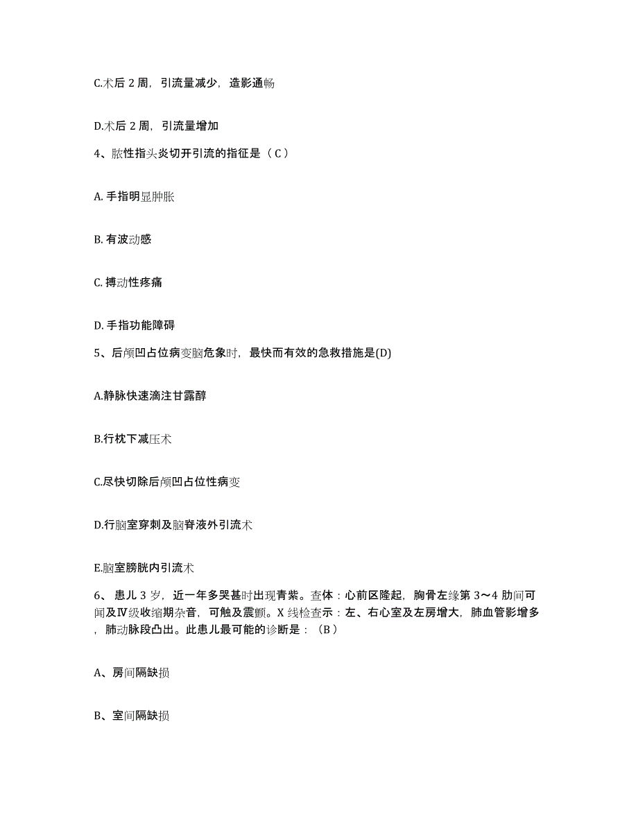 备考2025山东省诸城市立医院护士招聘题库检测试卷A卷附答案_第2页