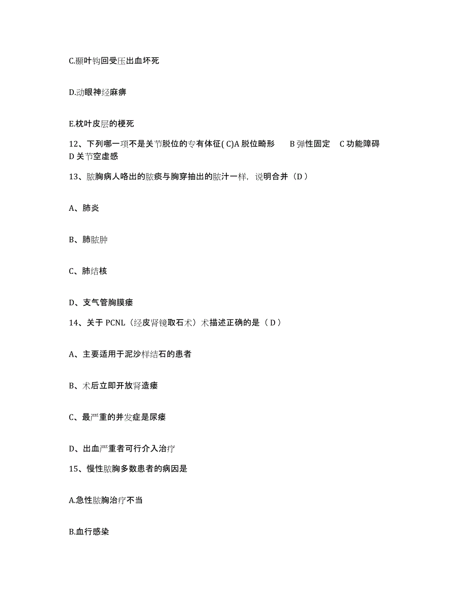 备考2025广西西林县中医院护士招聘练习题及答案_第4页