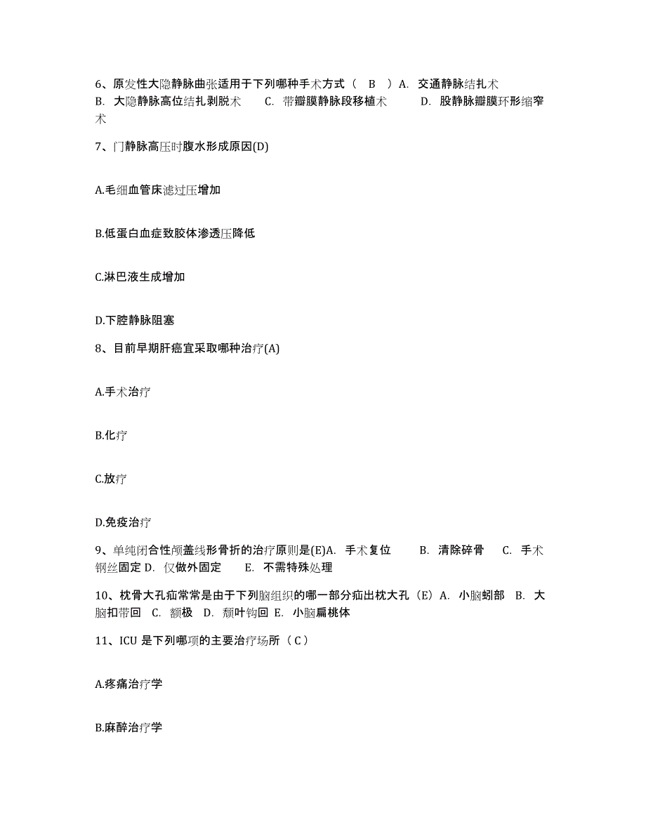 备考2025广东省惠阳市中医院红十字会医院护士招聘题库检测试卷B卷附答案_第2页