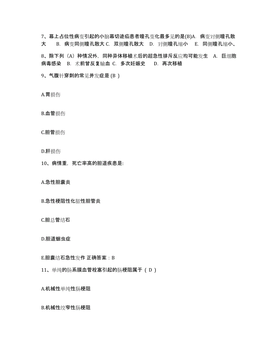 备考2025山东省高青县中医院护士招聘练习题及答案_第3页