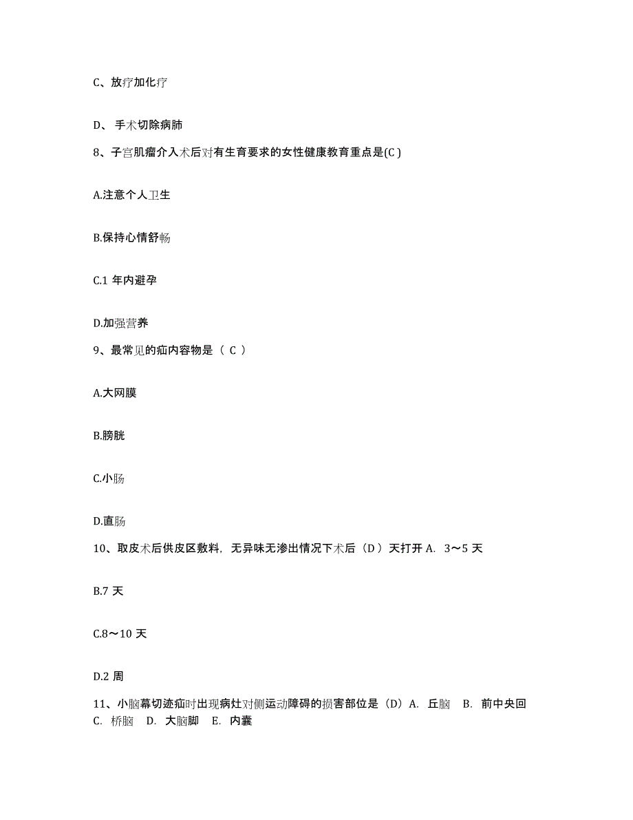 备考2025广东省新丰县妇幼保健所护士招聘模考模拟试题(全优)_第3页