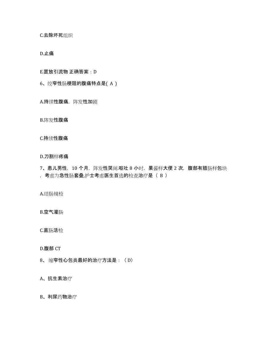 备考2025山东省高密市供销职工医院护士招聘考前冲刺试卷A卷含答案_第3页