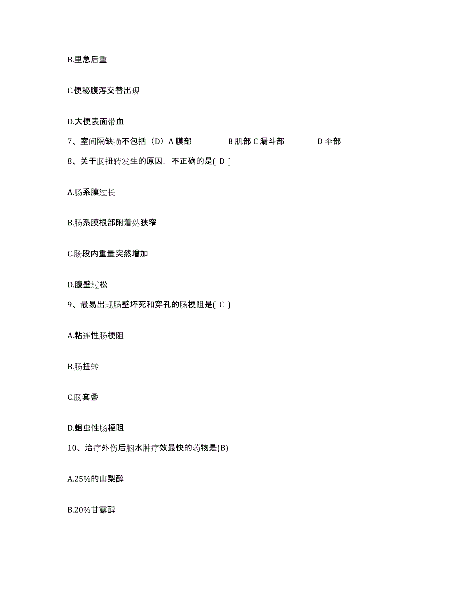 备考2025山东省邯城县第二人民医院护士招聘模考预测题库(夺冠系列)_第3页