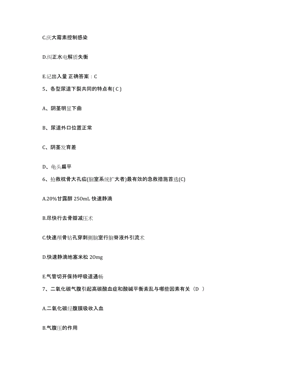 备考2025山东省海阳市第二人民医院护士招聘能力测试试卷A卷附答案_第2页