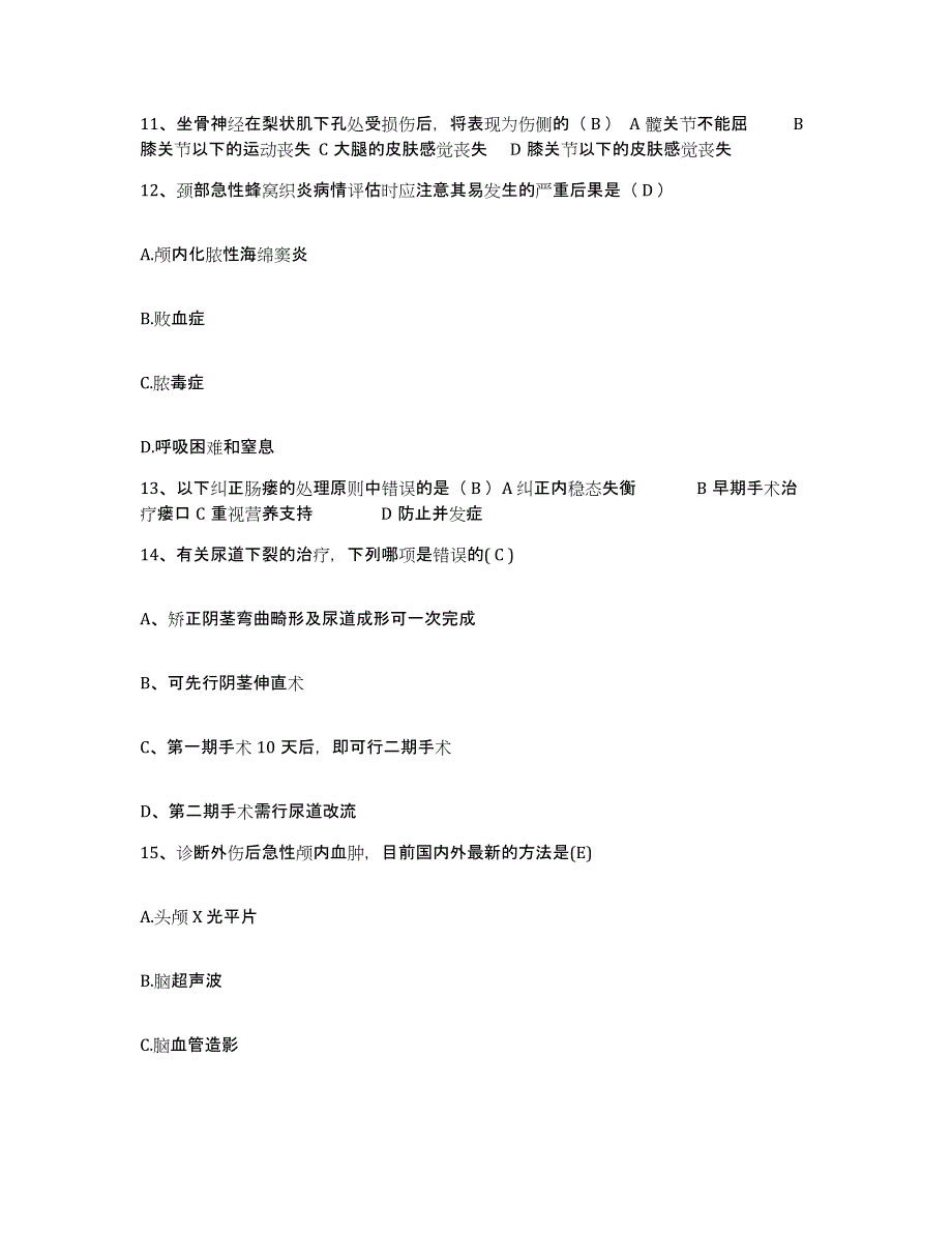 备考2025广东省斗门县妇幼保健院护士招聘能力提升试卷A卷附答案_第4页