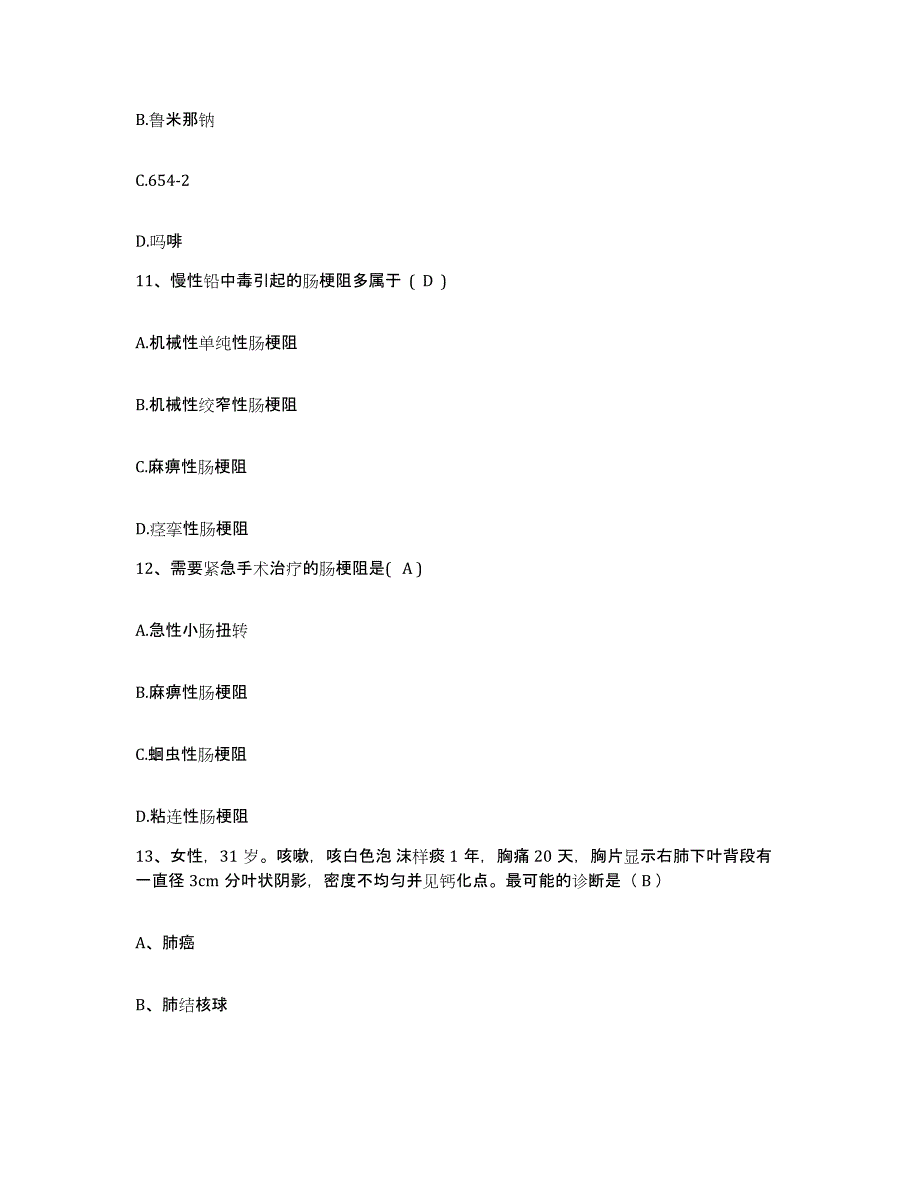 备考2025广东省心血管病研究所护士招聘题库附答案（基础题）_第4页