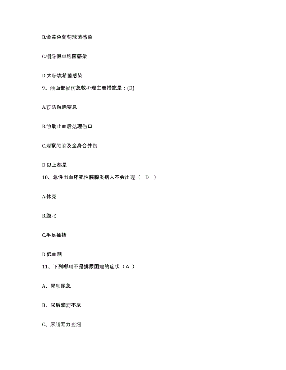 备考2025山东省宁津县中医院护士招聘模考模拟试题(全优)_第3页