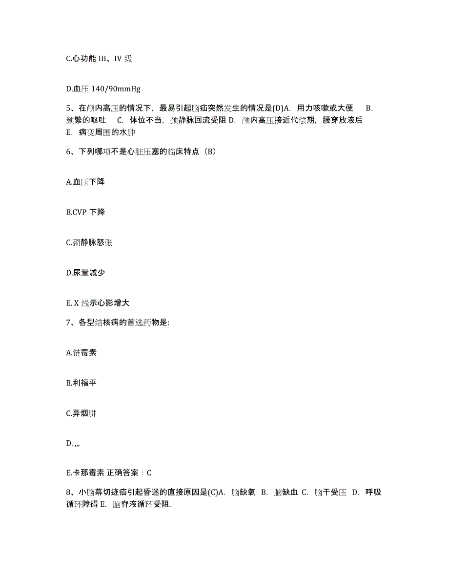 备考2025山东省肥城县肥城市边院医院护士招聘题库检测试卷B卷附答案_第2页