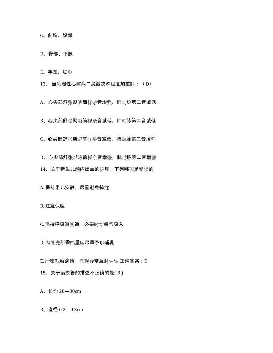 备考2025山东省淄博市淄博松龄疑难病研究所护士招聘题库与答案_第4页