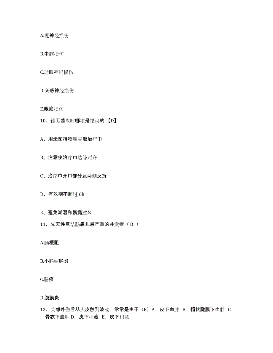 备考2025广西柳州市郊区柳东乡医院护士招聘能力测试试卷B卷附答案_第4页