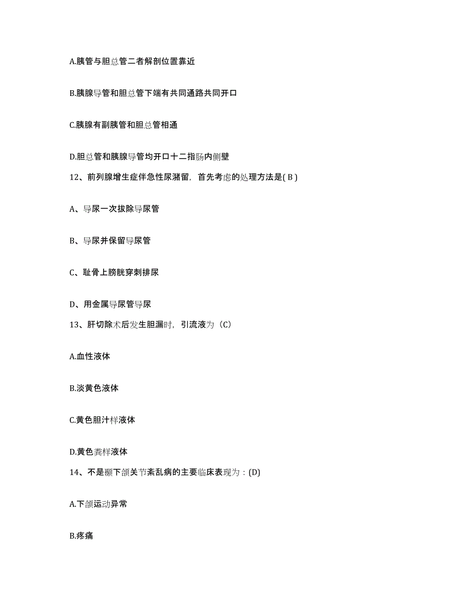 备考2025山东省邹平县中医院护士招聘模拟试题（含答案）_第4页