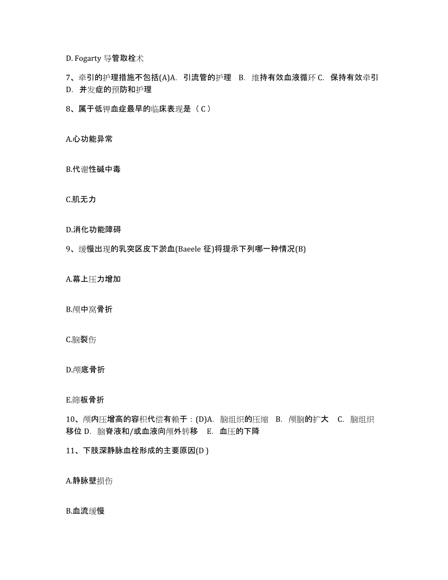 备考2025广西荔浦县中医院护士招聘模拟题库及答案_第3页