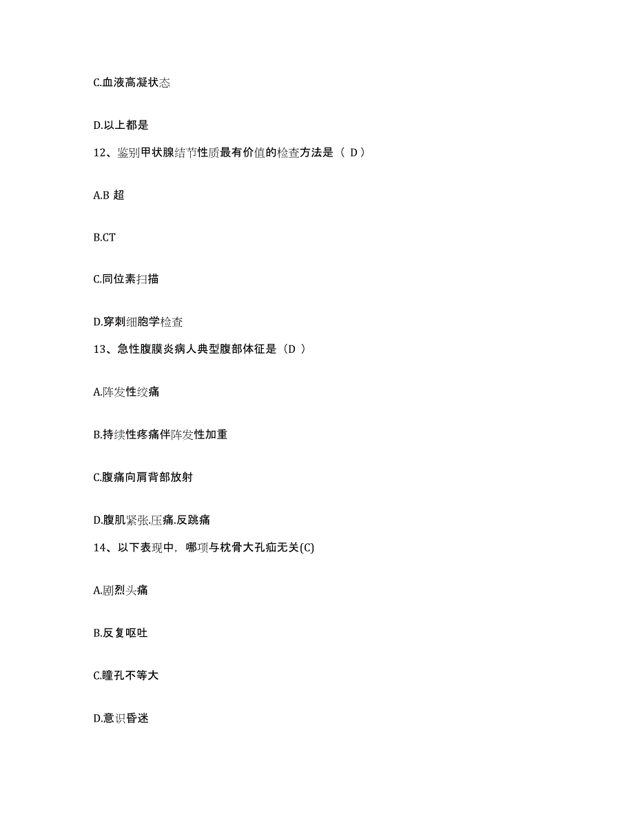 备考2025广西荔浦县中医院护士招聘模拟题库及答案_第4页