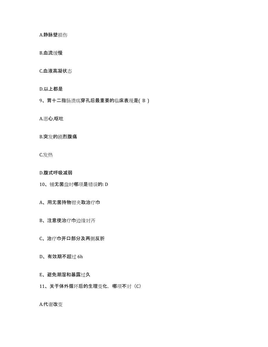 备考2025广东省连平县第二人民医院护士招聘考前冲刺模拟试卷A卷含答案_第3页