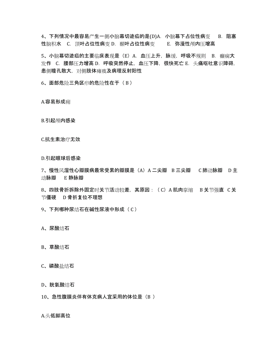 备考2025山东省曲阜市康复医院护士招聘过关检测试卷A卷附答案_第2页