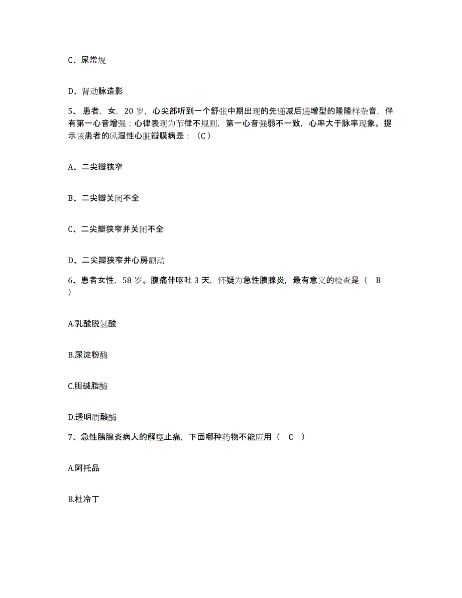 备考2025广东省广州市芳村区中医院护士招聘模拟考试试卷B卷含答案_第2页