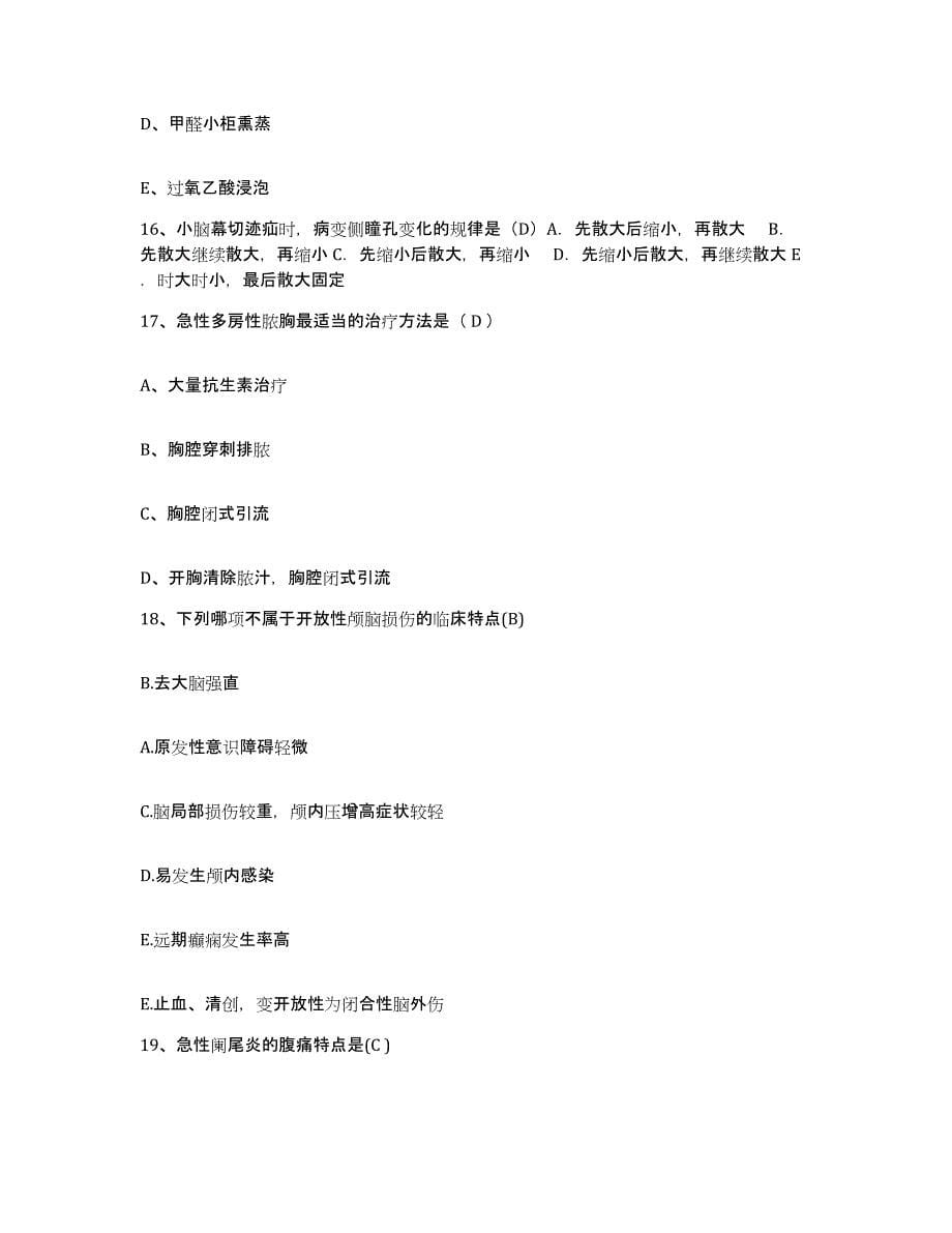 备考2025广东省广州市芳村区中医院护士招聘模拟考试试卷B卷含答案_第5页