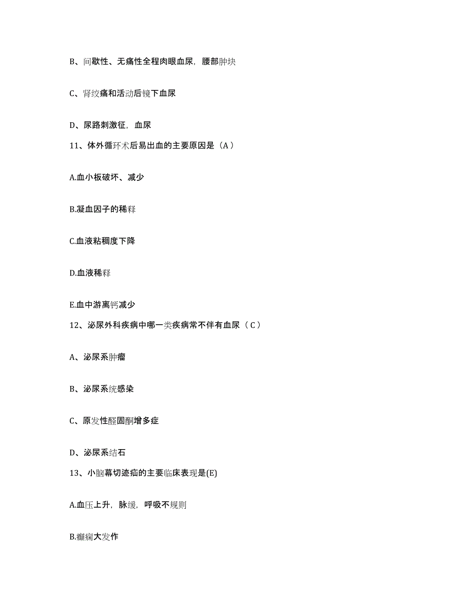 备考2025山东省济南市济南长城医院护士招聘测试卷(含答案)_第4页