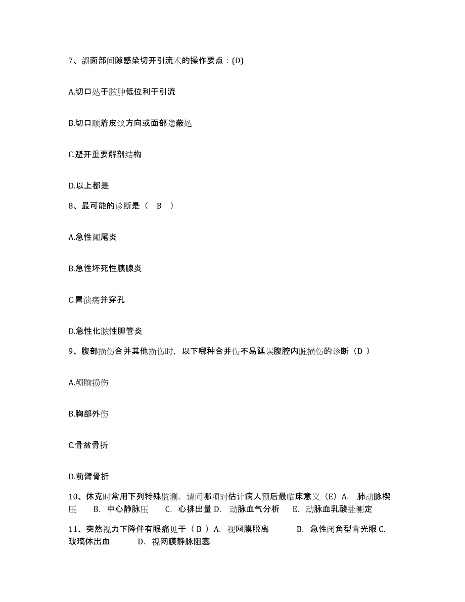 备考2025广东省深圳市红十字会医院深圳市第二人民医院护士招聘基础试题库和答案要点_第2页