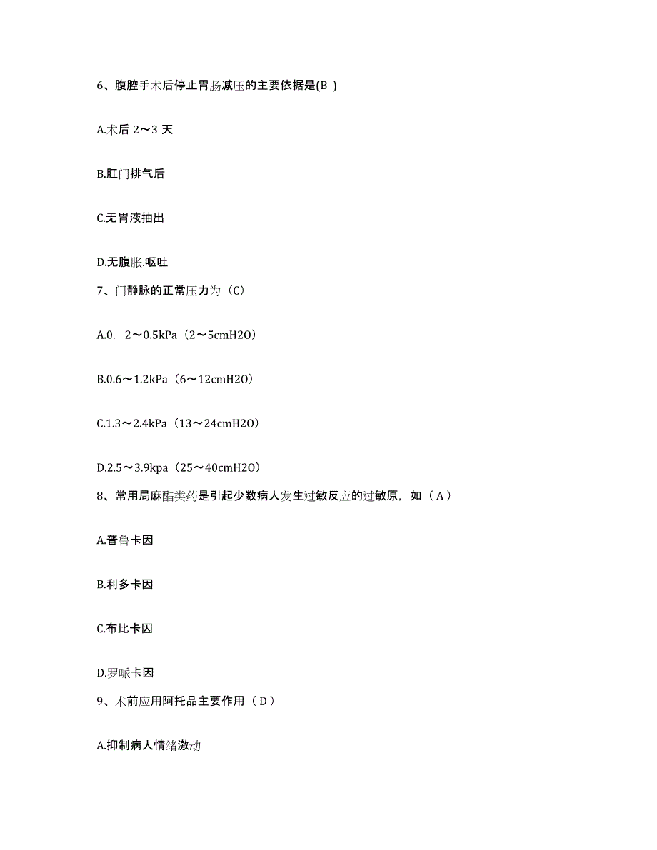 备考2025山东省济南市山东农药厂职工医院护士招聘自测提分题库加答案_第2页