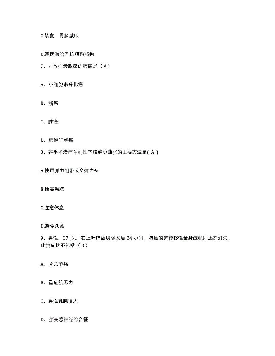 备考2025广东省恩平市红十字会医院护士招聘模考模拟试题(全优)_第3页