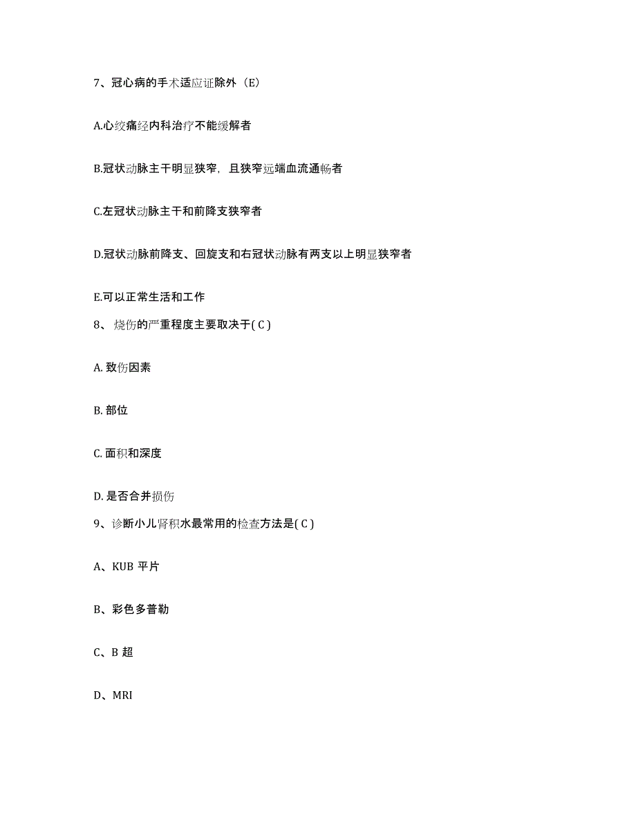 备考2025山东省潍坊市立第二医院护士招聘题库检测试卷B卷附答案_第3页