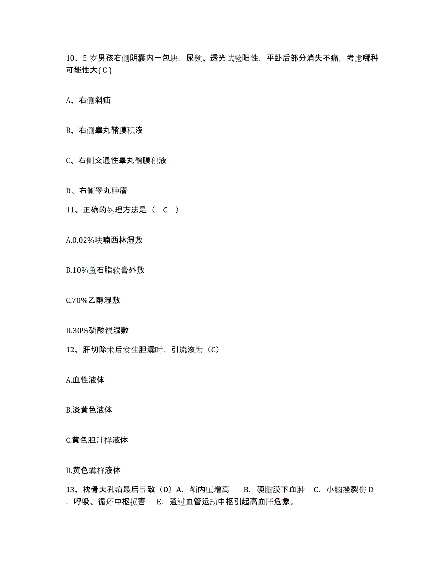 备考2025山东省潍坊市立第二医院护士招聘题库检测试卷B卷附答案_第4页