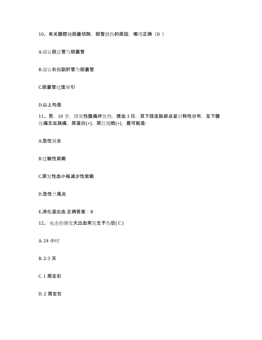 备考2025山西省定襄县人民医院护士招聘模考预测题库(夺冠系列)_第3页