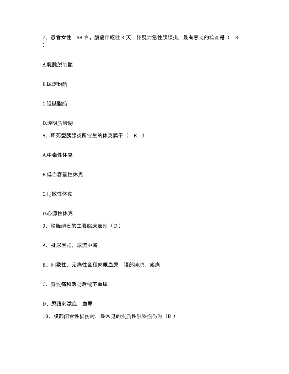 备考2025山东省淄博市山东冶金机械厂医院护士招聘自测模拟预测题库_第3页