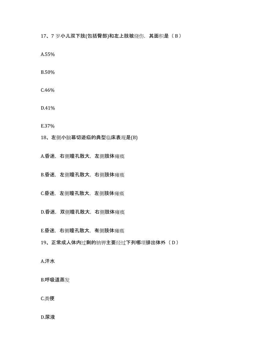 备考2025山东省章丘市妇幼保健院护士招聘能力提升试卷B卷附答案_第5页