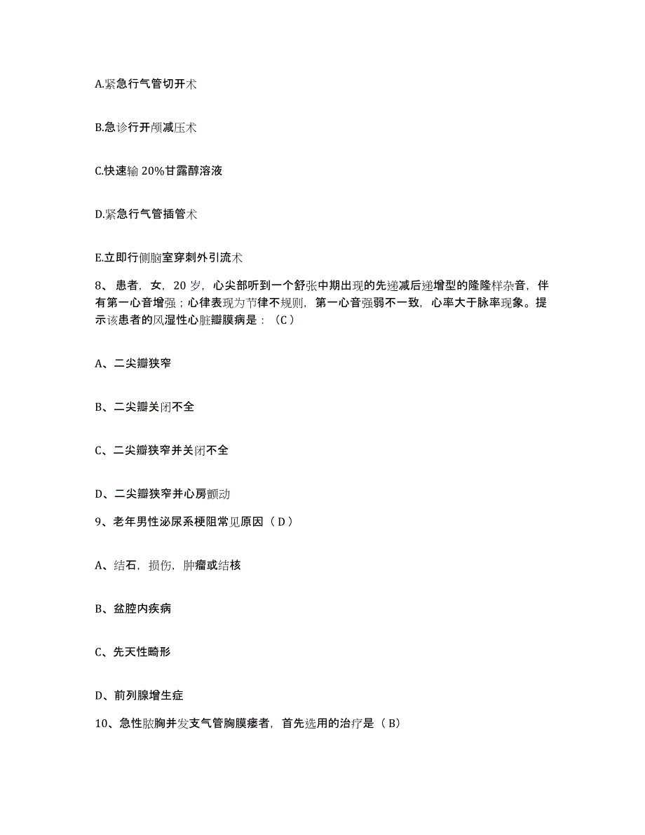 备考2025广东省新会市新希望眼科医院护士招聘自我检测试卷A卷附答案_第3页