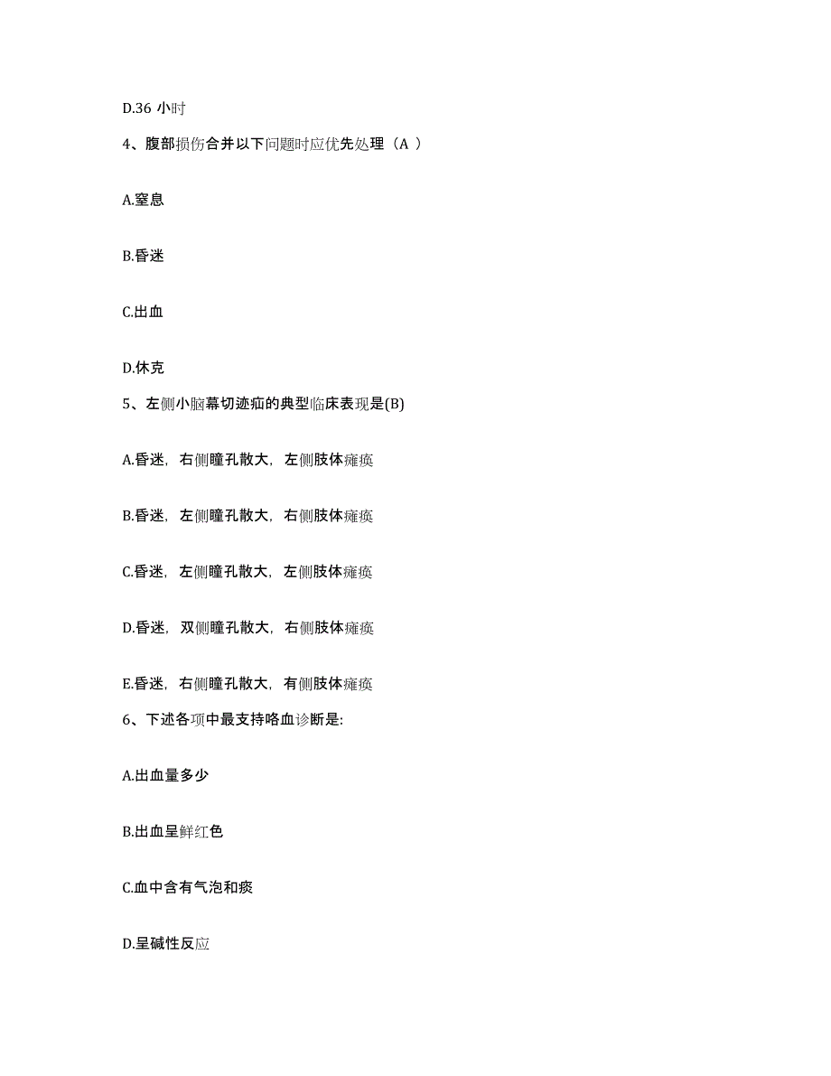 备考2025山东省临清市人民医院护士招聘提升训练试卷B卷附答案_第2页