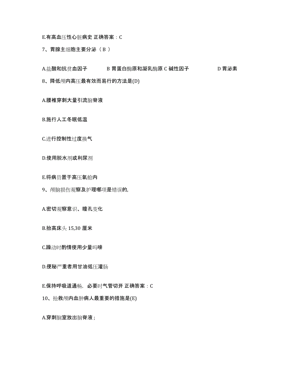 备考2025山东省临清市人民医院护士招聘提升训练试卷B卷附答案_第3页