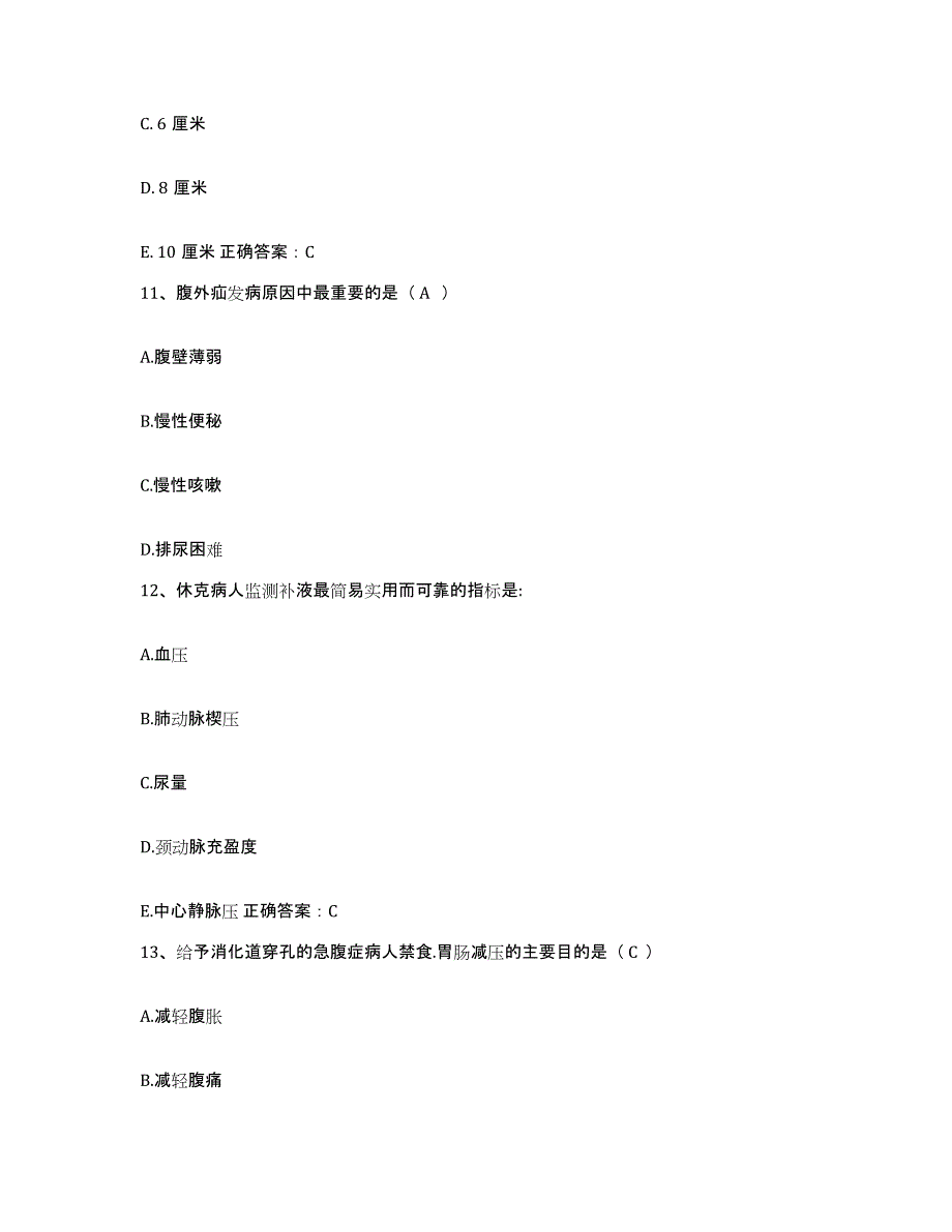 备考2025广西荔浦县人民医院护士招聘强化训练试卷B卷附答案_第4页