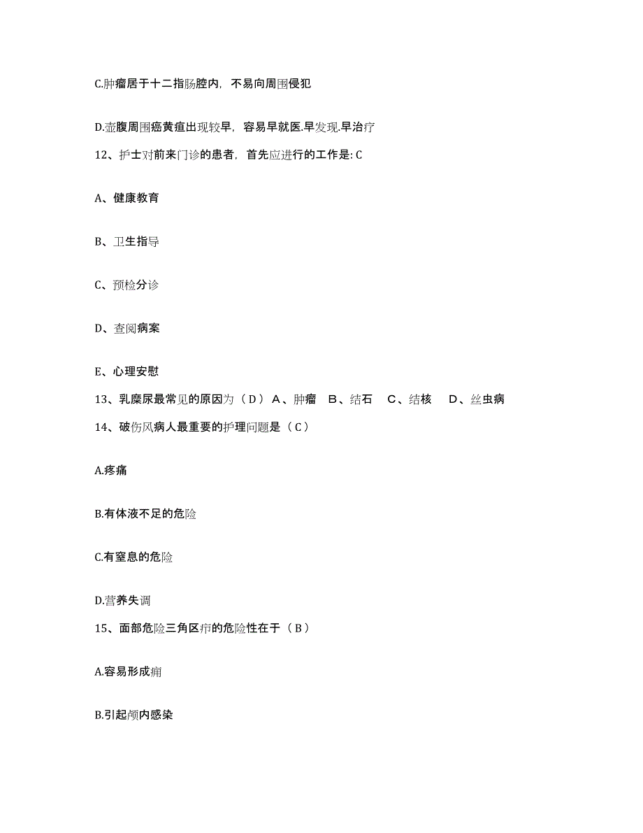 备考2025山东省济南市历城区锦绣川乡卫生院护士招聘押题练习试题B卷含答案_第4页