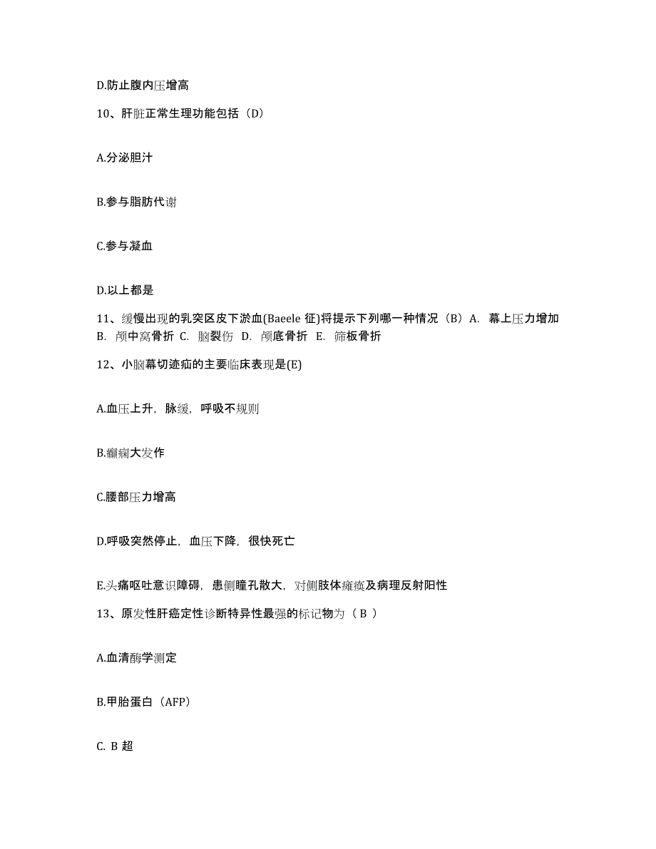 备考2025广西南宁市郊区人民医院护士招聘考试题库_第4页