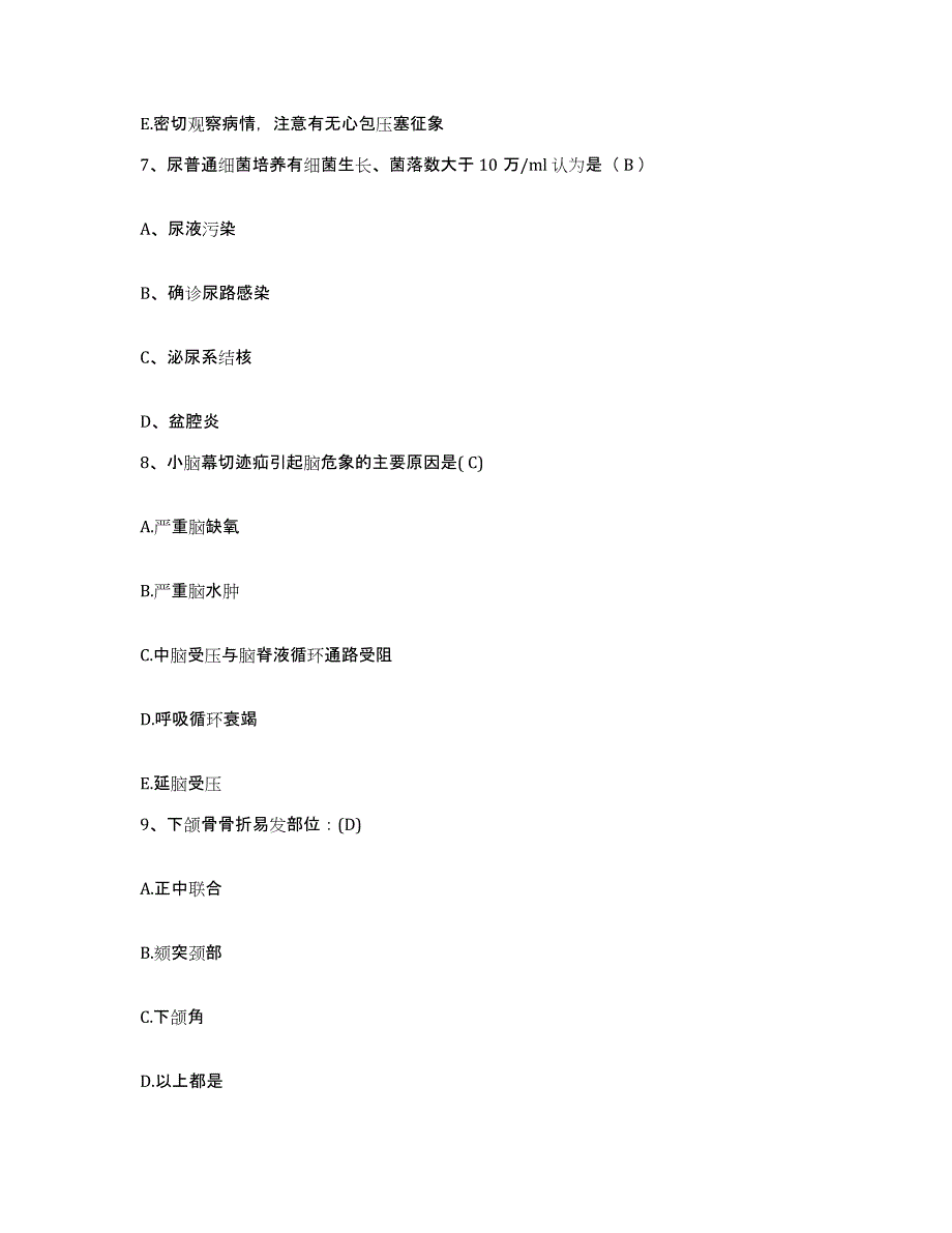 备考2025山东省胶州市精神病医院护士招聘提升训练试卷B卷附答案_第3页