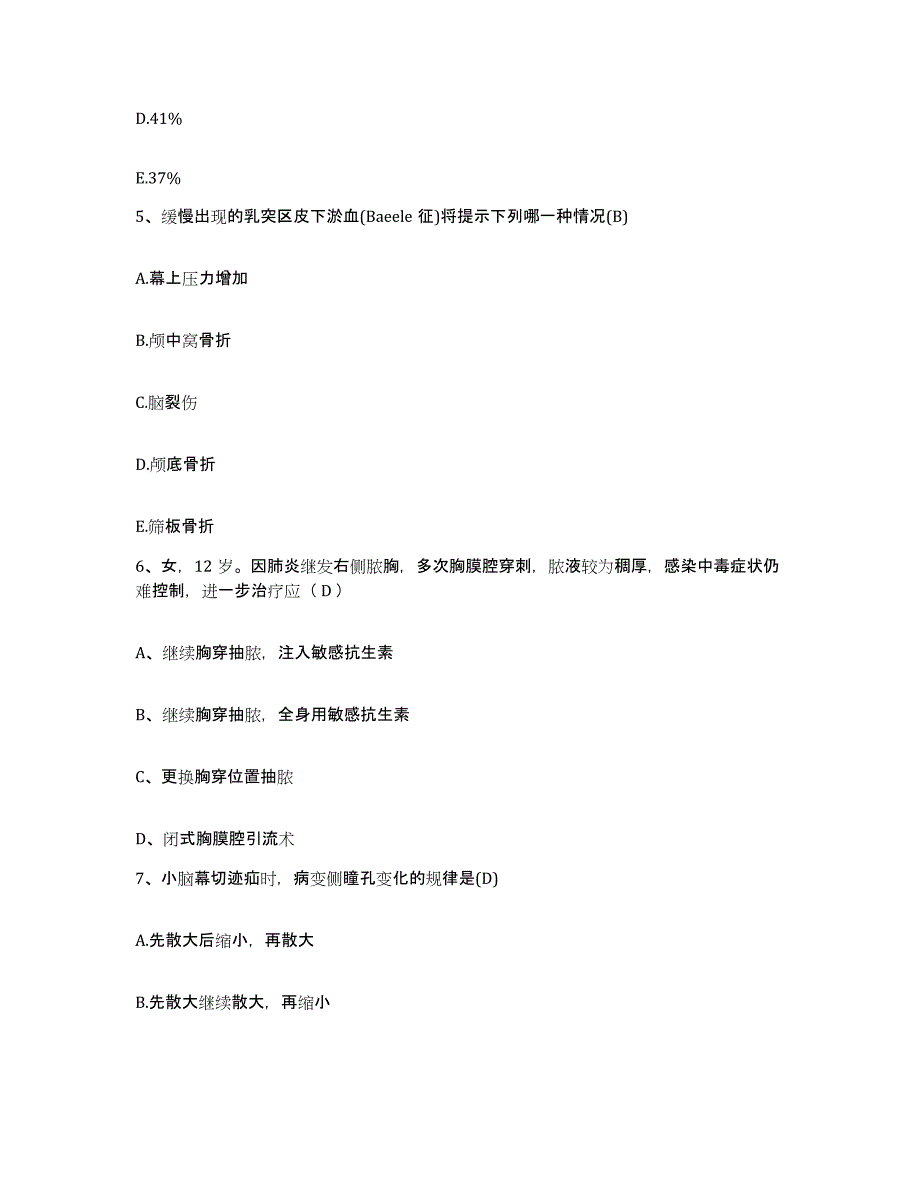 备考2025广西医科大学附属第五医院柳州市人民医院护士招聘综合检测试卷B卷含答案_第2页