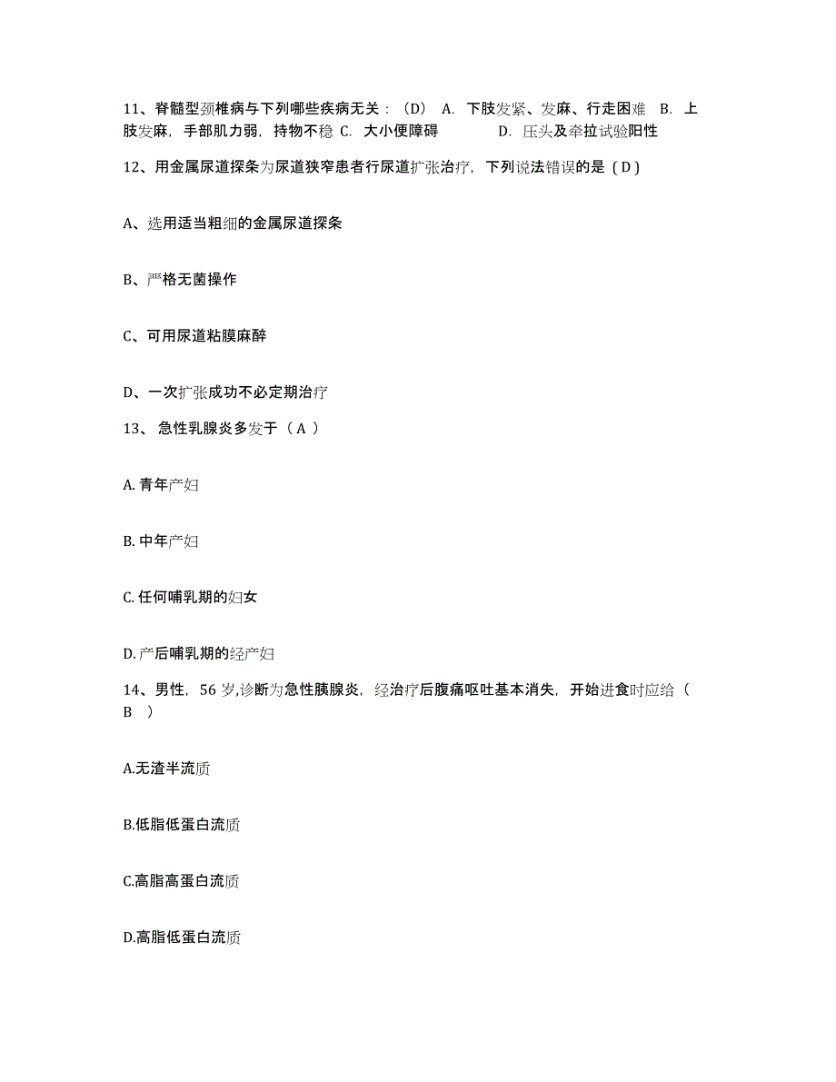 备考2025广东省顺德市勒流镇医院护士招聘自测提分题库加答案_第4页