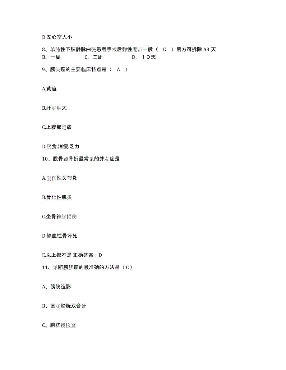 备考2025广西扶绥县中西医结合医院护士招聘过关检测试卷B卷附答案_第3页