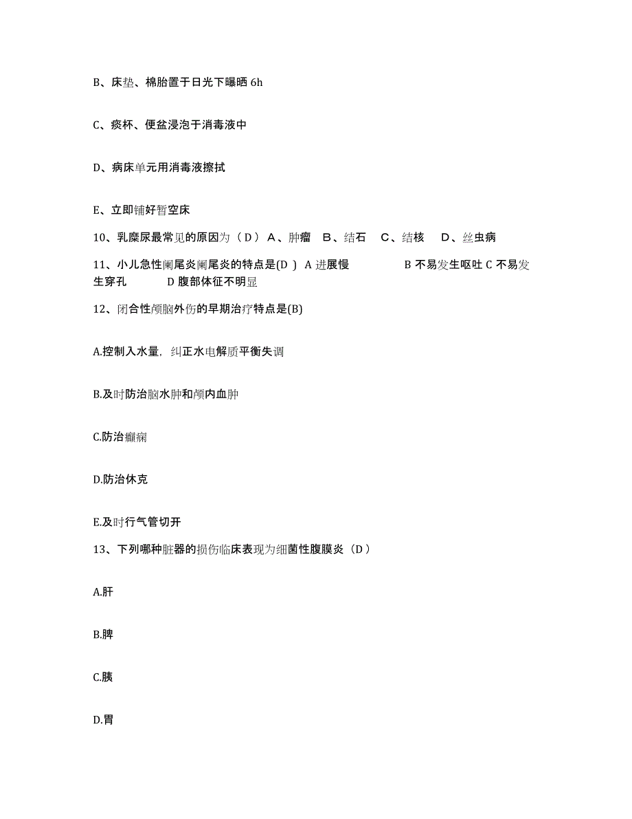 备考2025山东省临沭县妇幼保健院护士招聘考前冲刺模拟试卷A卷含答案_第3页