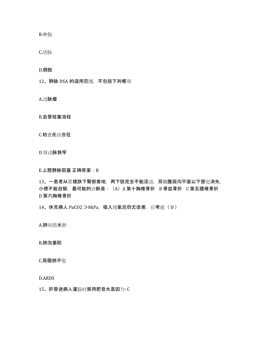 备考2025广东省斗门县侨立中医院护士招聘测试卷(含答案)_第4页