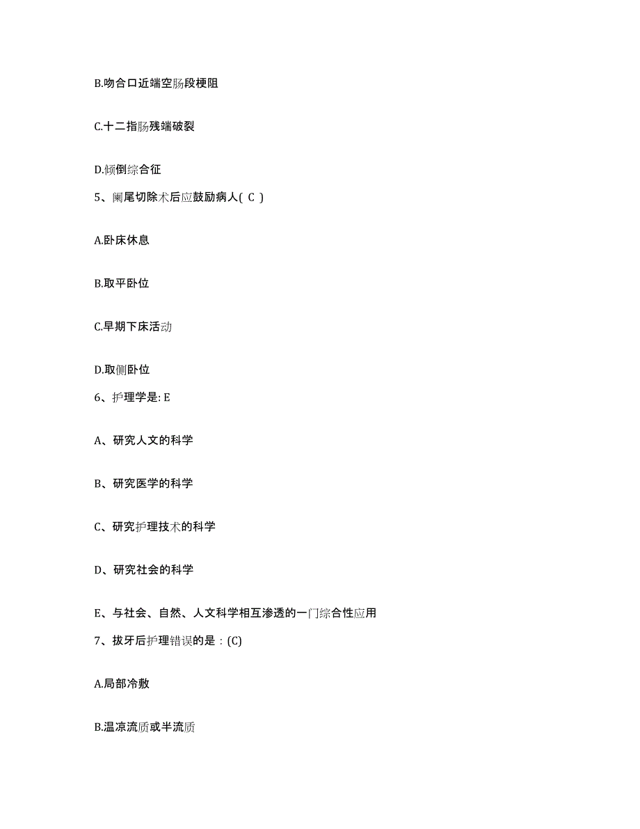 备考2025广西桂平市皮肤病防治院护士招聘模拟试题（含答案）_第2页