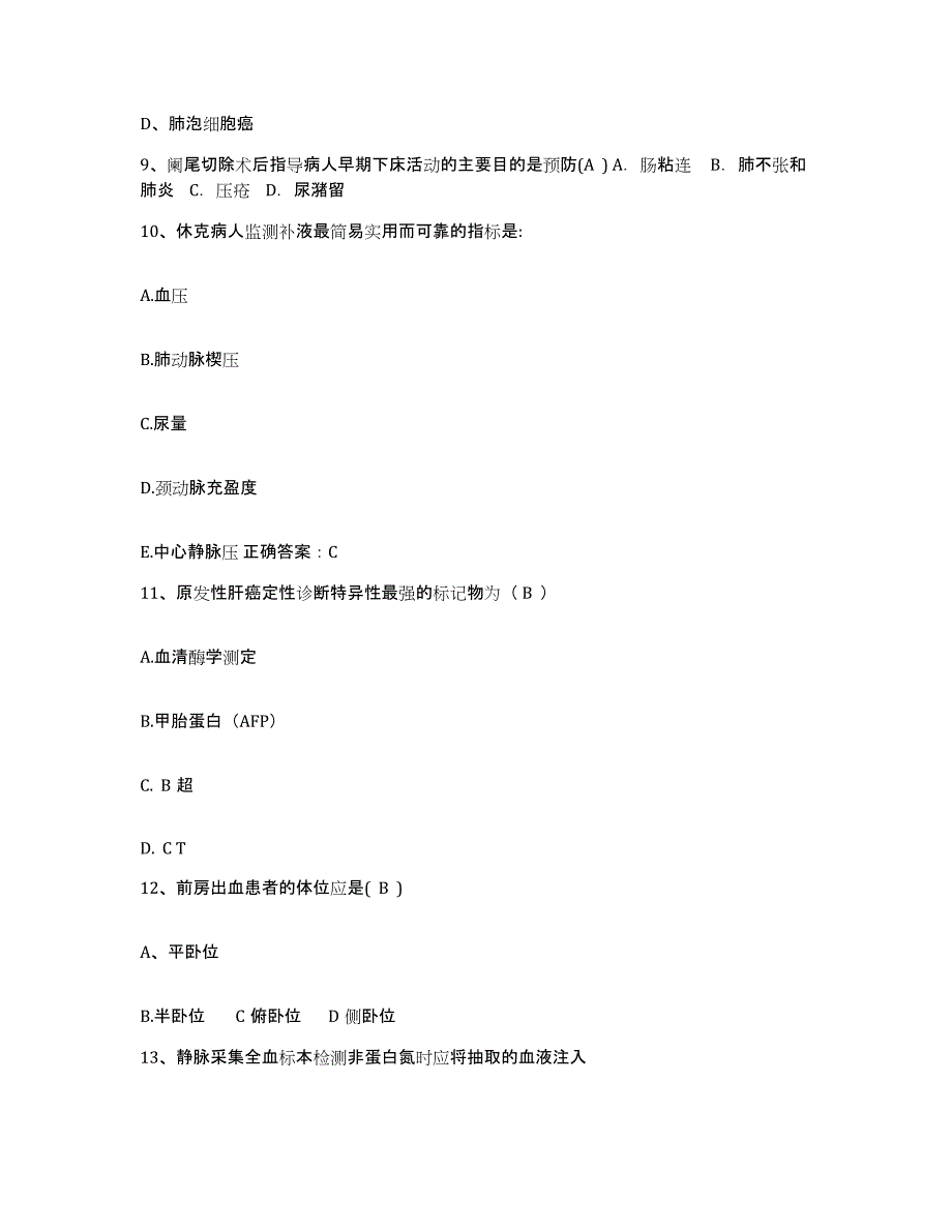 备考2025山西省大同县妇幼保健站护士招聘题库检测试卷B卷附答案_第3页