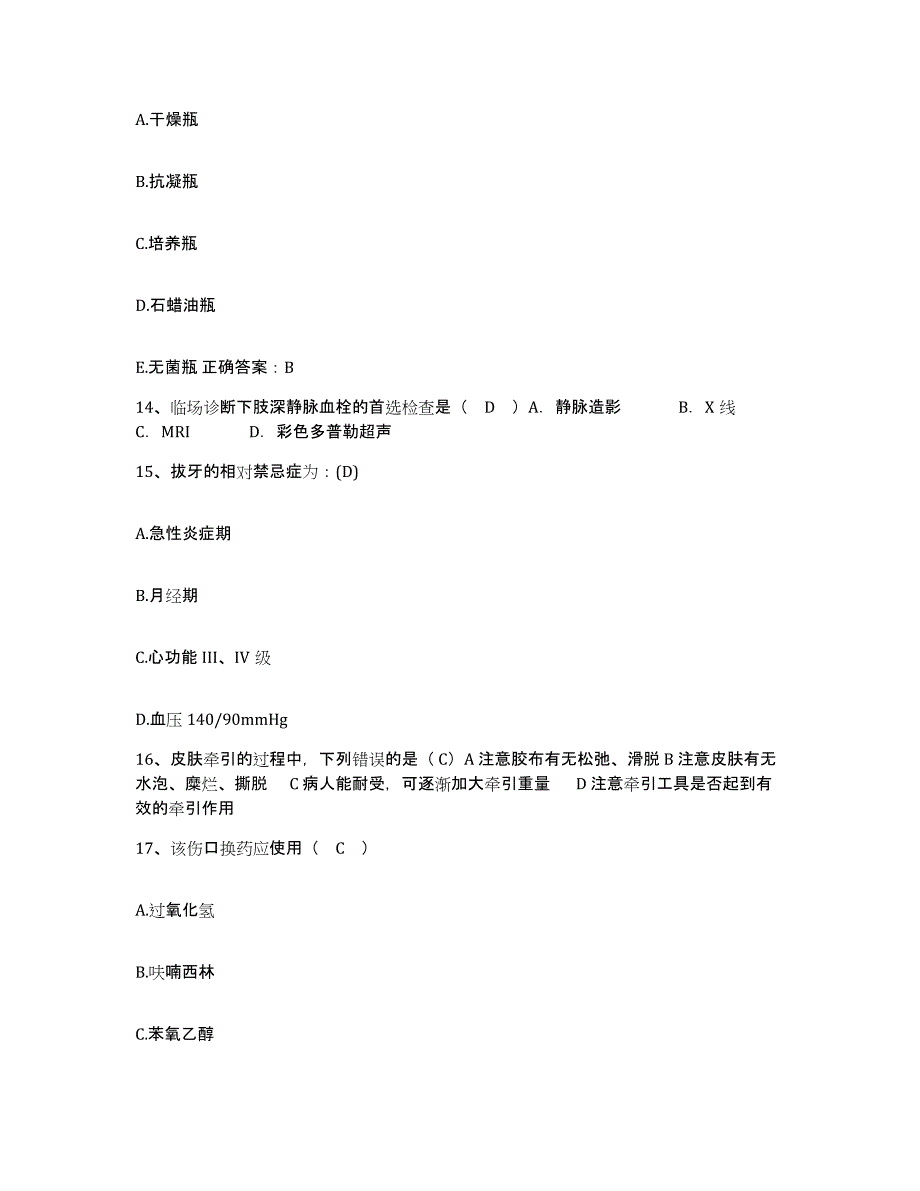 备考2025山西省大同县妇幼保健站护士招聘题库检测试卷B卷附答案_第4页