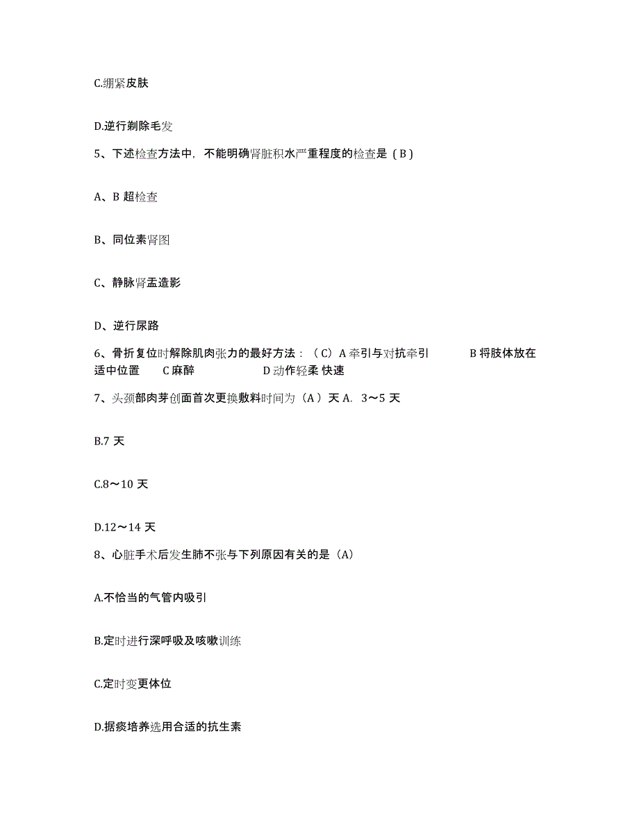 备考2025山东省临沭县中医院护士招聘强化训练试卷A卷附答案_第2页